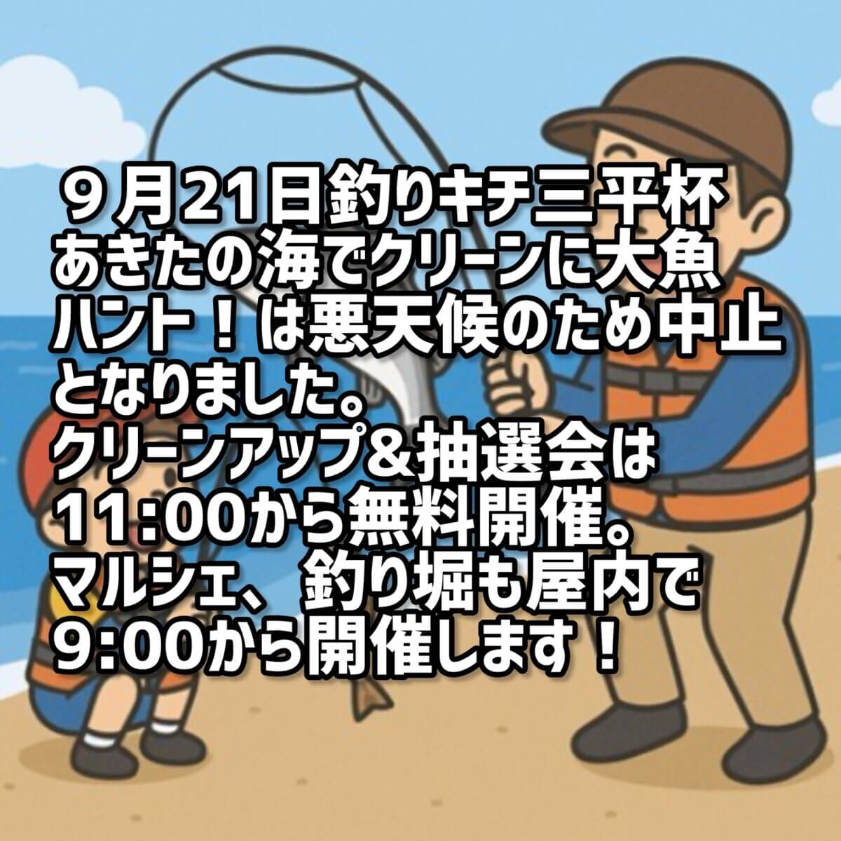トップページ - 釣り東北WEB